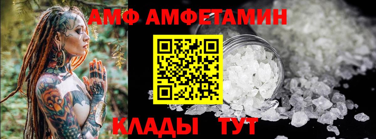 АМФЕТАМИН  АМФ VHQ  Вход с VPN  Холмск  Amphetamine 