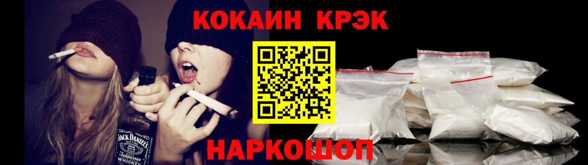 Холмск  Cocaine 99%  Вход с VPN  COCAIN FishScale 