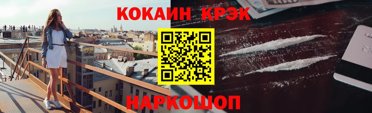 COCAIN VHQ Холмск