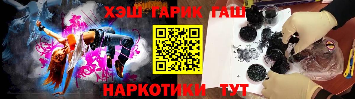 ГАШ Изолятор  ГАШИШ хэш  Холмск  Вход с VPN 