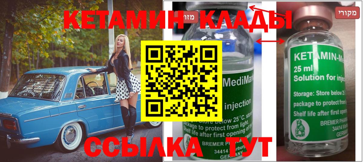 Холмск  КЕТАМИН VHQ  Вход с VPN  КЕТАМИН ketamine 