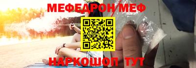 меф Краснознаменск