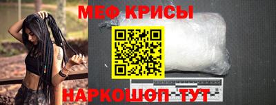меф Краснознаменск