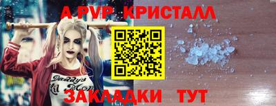кристаллы Краснокаменск