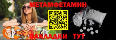 первитин Кунгур