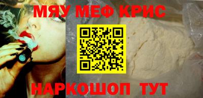 мяу мяу мука Краснодар