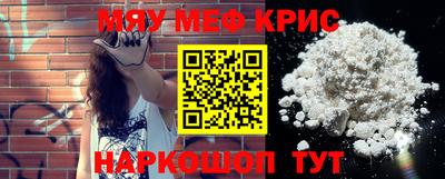 кристаллы Краснокаменск