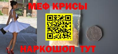 меф Краснознаменск