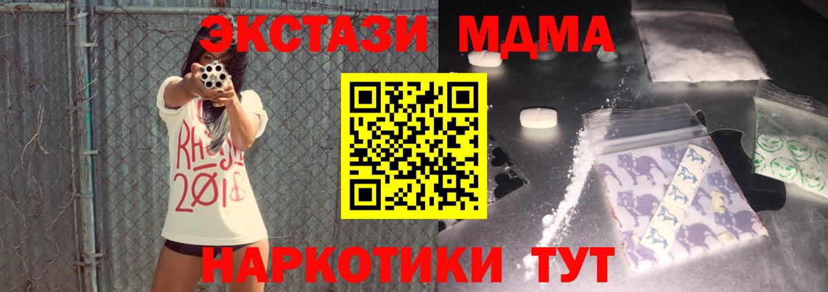 Холмск  MDMA кристаллы  МДМА crystal  MDMA  Вход с VPN 