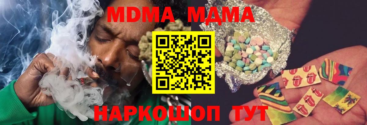 Холмск  Вейп ТГК  Каннабис  МДМА  Вход с VPN  Кокаин  Мефедрон кристаллы  Купить наркотики 