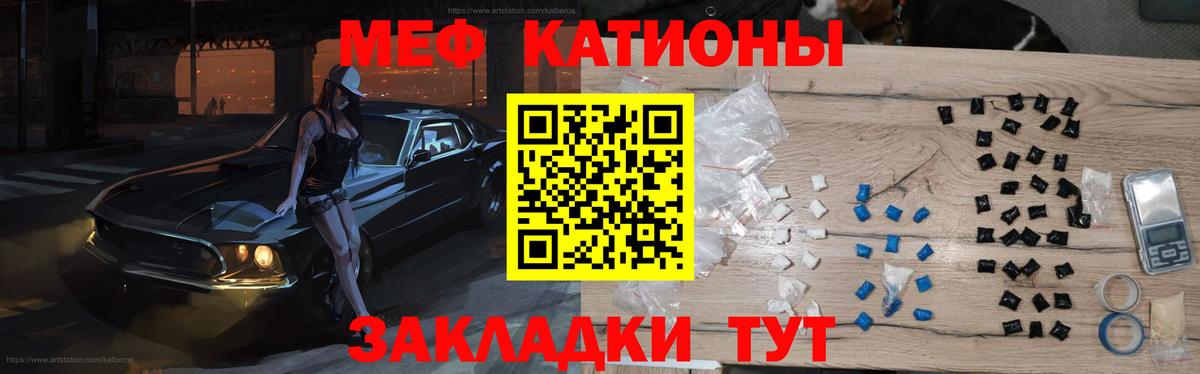 Меф  МЕФ mephedrone  Вход с VPN  МЕФ  Холмск 