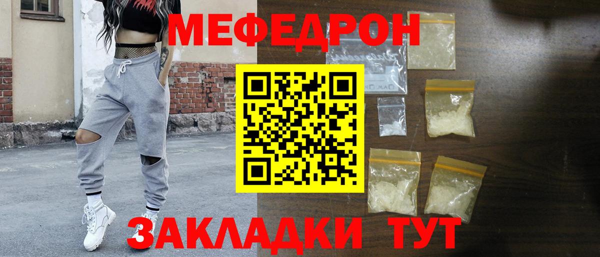 Меф Холмск