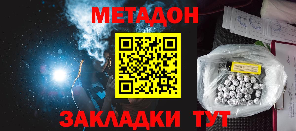 Холмск  Метадон белоснежный  OMG ссылка  Вход с VPN 