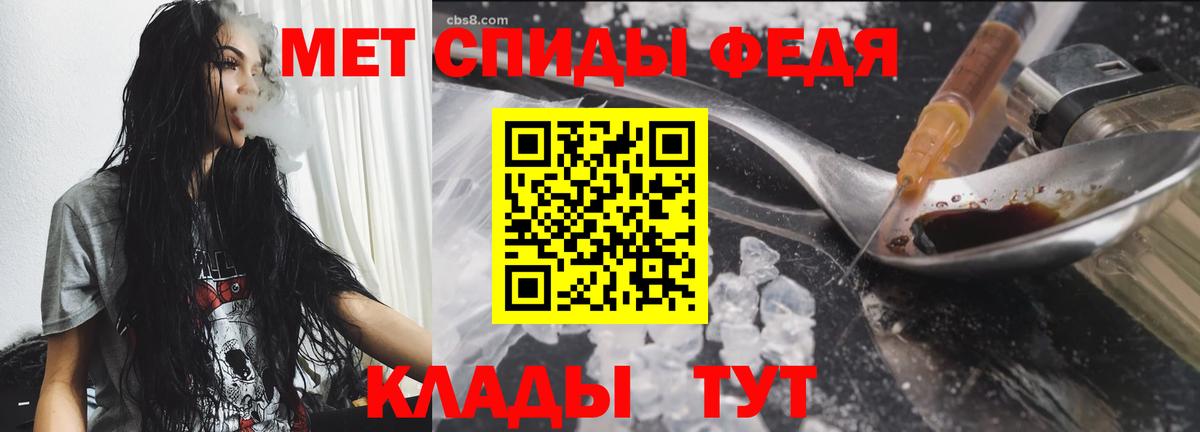 Первитин Methamphetamine Холмск