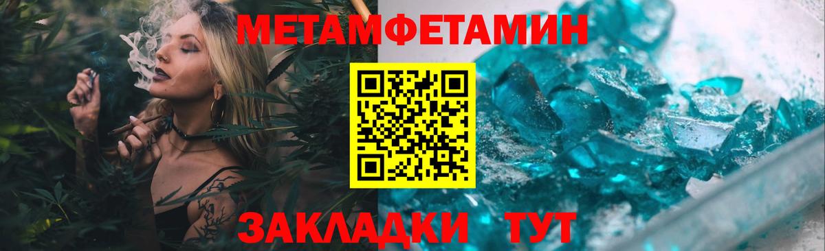 Метамфетамин Декстрометамфетамин 99.9%  Метамфетамин Декстрометамфетамин 99.9%  Холмск  Вход с VPN 