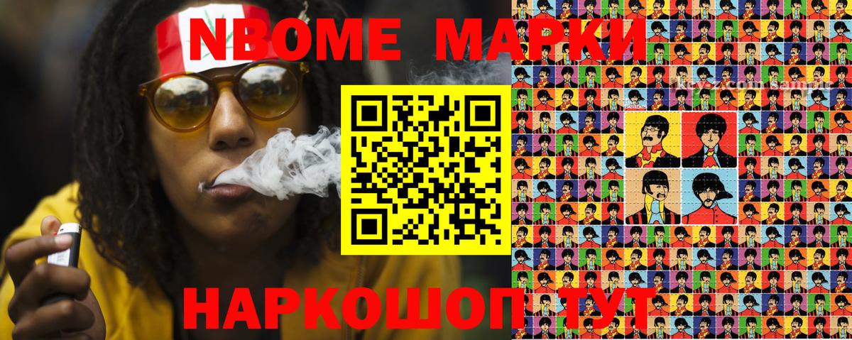 Холмск  Марки 25I-NBOMe  Вход с VPN  Марки N-bome 1500мкг 