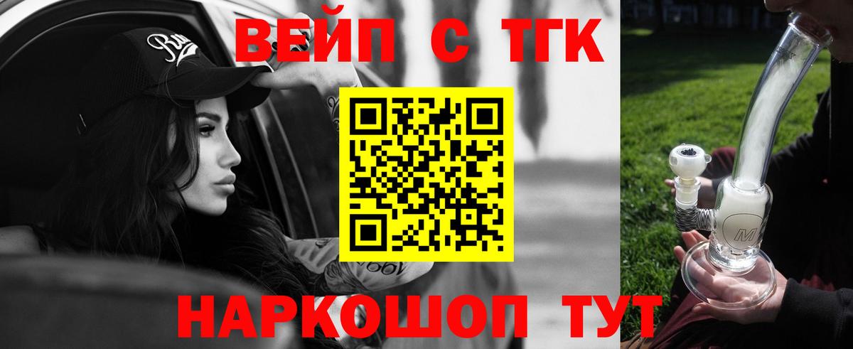 Дистиллят ТГК гашишное масло Холмск