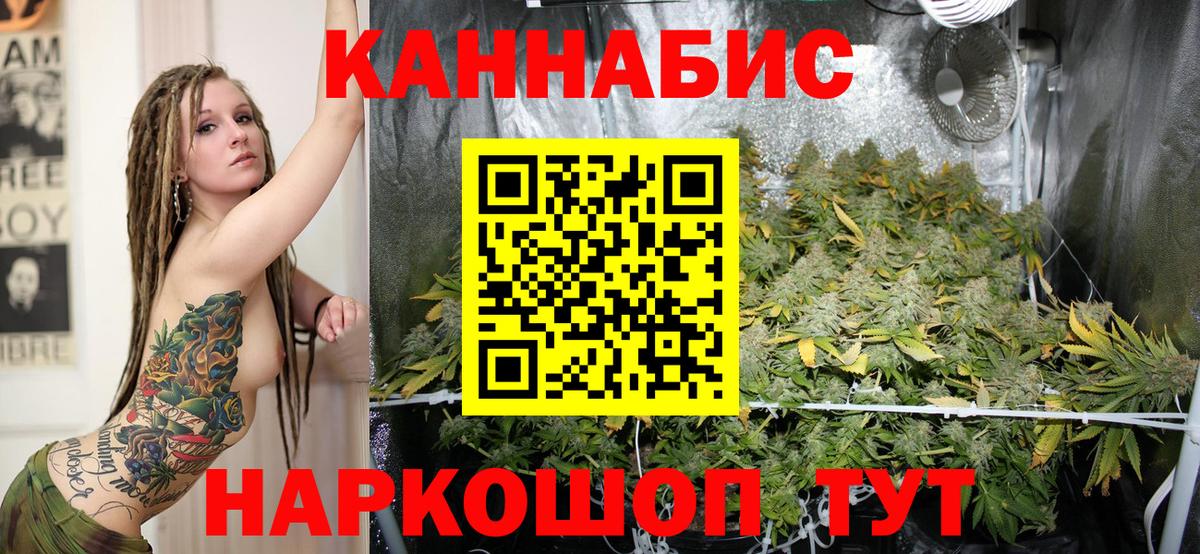 Холмск  Марихуана SATIVA & INDICA  Вход с VPN  Конопля White Widow 